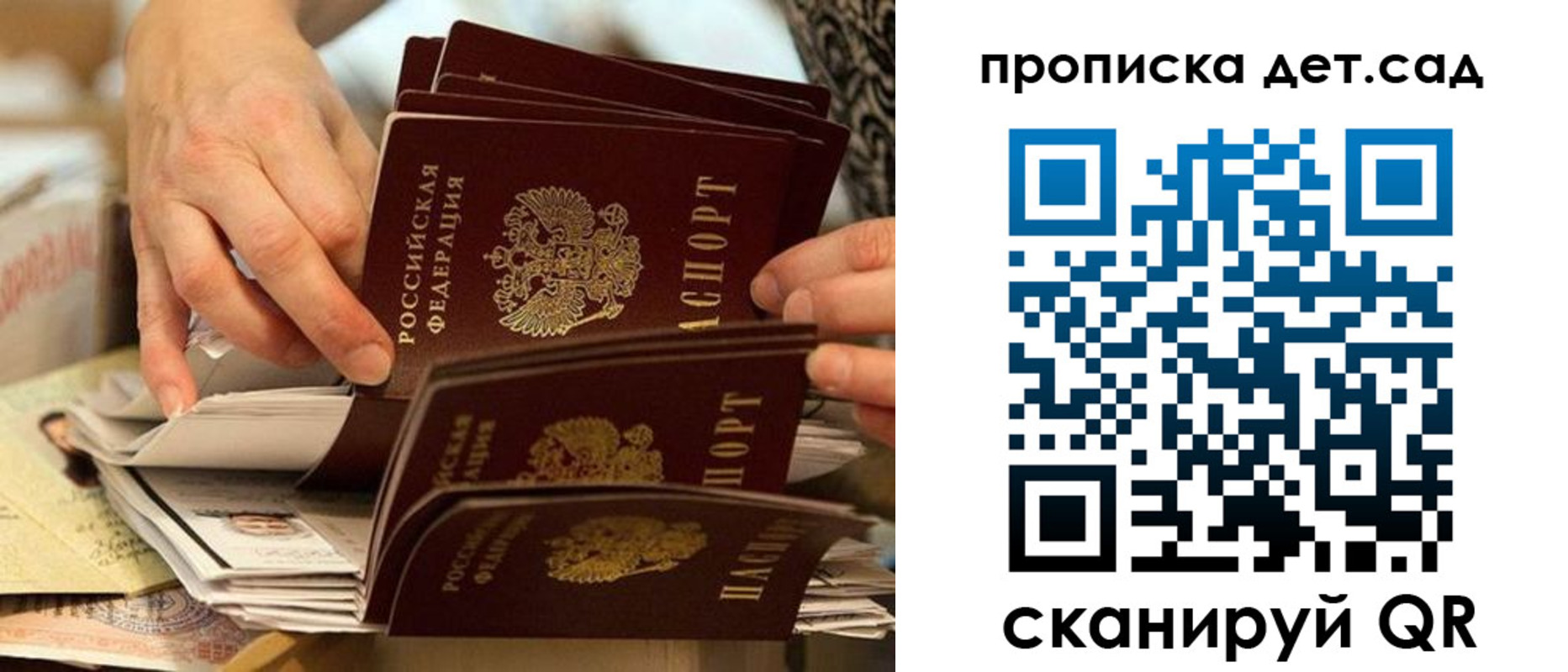 временная регистрация поиск в Калининградской области