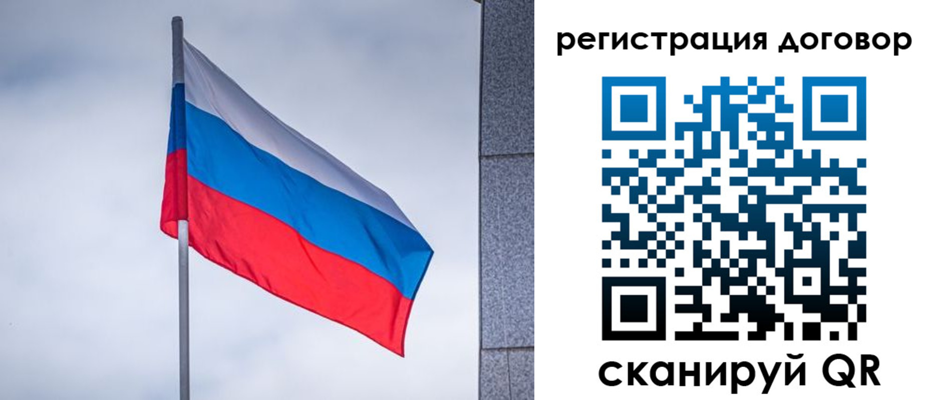 прописка от собственника в Калининградской области