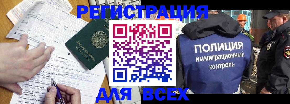 временная регистрация в Калининградской области