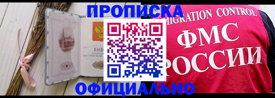 миграционный учет в Калининградской области