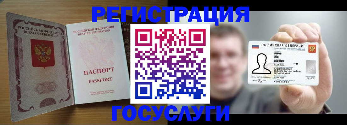 прописка в Калининградской области