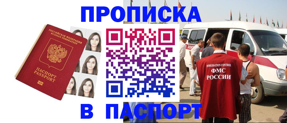 временная регистрация надежно в Калининградской области