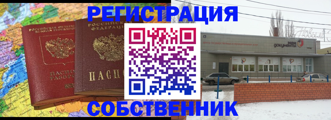 прописка для школы в Калининградской области