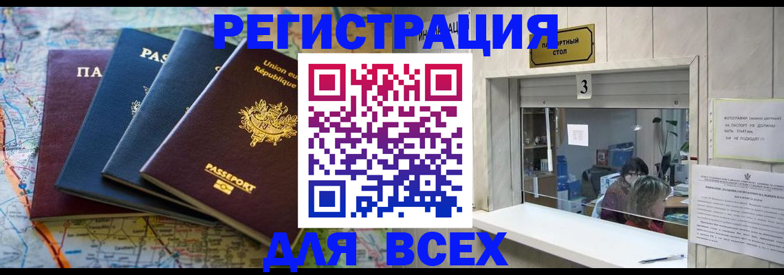 прописка иностранных граждан в Калининградской области